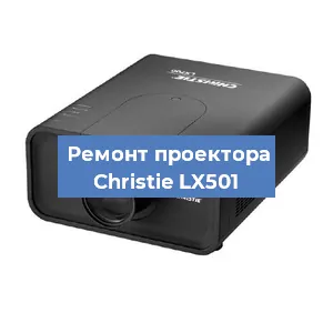 Замена HDMI разъема на проекторе Christie LX501 в Новосибирске